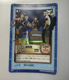ワンピース　ハイパーバトル S57 ルフィ海賊団　進水式