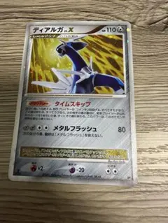 ディアルガ ☆ 拡張パック ひかる闇 DP3 - メルカリ