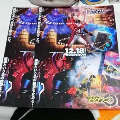 15014 劇場版 仮面ライダーセイバー 仮面ライダーゼロワン フライヤー