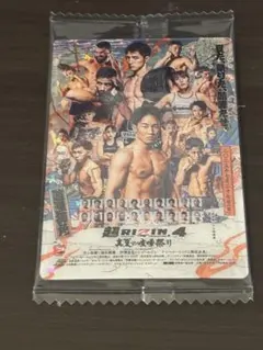 RIZIN ウエハース　シークレットカード