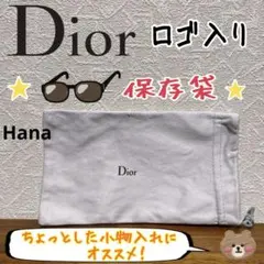 人気 クリスチャンディオール Dior ディオール 巾着 保存袋 小物入れ ①