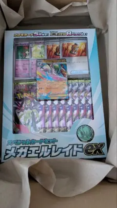 ポケモン■ MEGA スペシャルカードセット メガエルレイドex■新品未開封