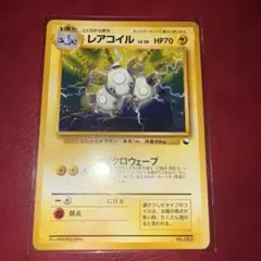 極美品 レアコイル クイックスターターギフト 旧裏 - メルカリ