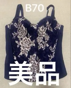マルコ リュミエス ロングブラジャー　ダイヤモンドネイビー　B70