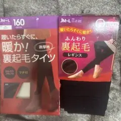 JMLゆったり160デニール裏起毛レギンス黒タイツ未使用blackブラック新品