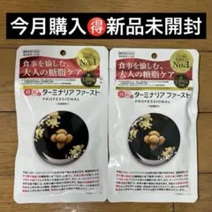 ターミナリアファースト プロフェッショナル5 90回分 360粒入 - メルカリ