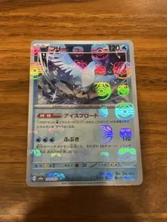 2026年最新】ミラー 151 マスターボールの人気アイテム - メルカリ