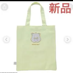 ケアベア　トートバッグ