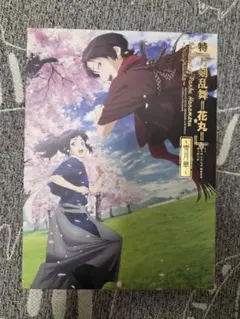 Blu-ray 初回限定盤 『刀剣乱舞−花丸−』 続 雪月華 13巻セット 