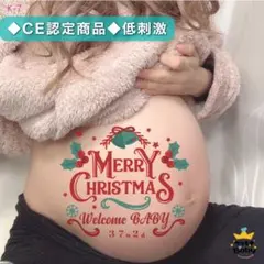 マタニティフォトシール　マタニティペイントシール　クリスマス　男の子　女の子