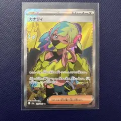 カナリィ SR MEGA ハイクラスパック MEGAドリームex 219/193