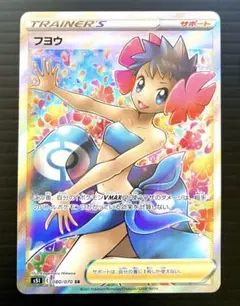 2026年最新】フヨウの人気アイテム - メルカリ