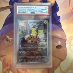名探偵ピカチュウ　プロモ　psa10