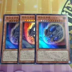 遊戯王 原始生命態ニビル 3枚セット シークレットレア - メルカリ