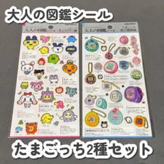 【正規品/新品】大人の図鑑シール たまごっち キャラクター編 歴代機種編