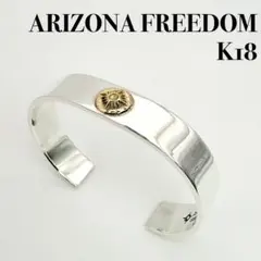 ●【ARIZONA FREEDOM】K18 太陽神 平打ちバングルのサムネイル