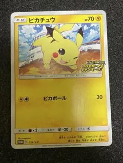 2026年最新】125/S-P ピカチュウの人気アイテム - メルカリ