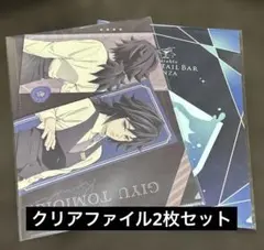 鬼滅の刃　モクテルバー ロト第一弾 冨岡義勇 A4メタリックファイル