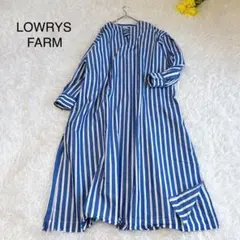 【ローリーズファーム】ストライプスキッパーシャツワンピース　ロング丈　Iライン