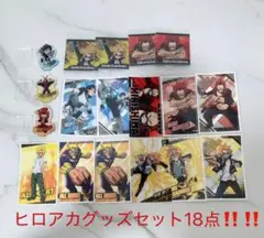 ヒロアカ 上鳴電気,オールマイト,切島鋭児郎,飯田天哉グッズセット 18点