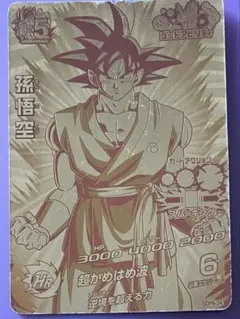 ドラゴンボール孫悟空 GDPB-46 完全極美品 psa9以上鳥山明 - メルカリ