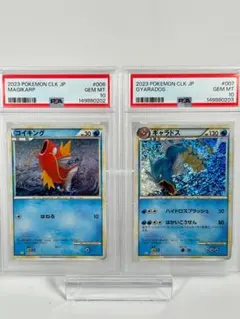 【PSA10】 【2連番】 コイキング ギャラドス ポケモンカード クラシック PSA10】 【2連番】 コイキング ギャラドス ポケモンカード クラシック