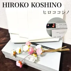 本革】ヒロココシノクラッチバッグHK208白昭和モダンレトロヴィンテージ