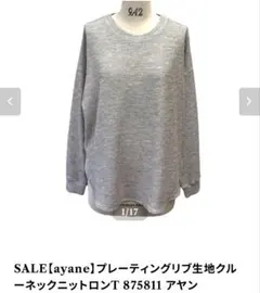 ayane プレーティングリブ生地クルーネックニットロンT