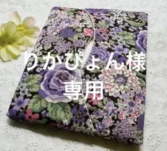 りかぴよん57様 リクエスト 4点 まとめ商品
