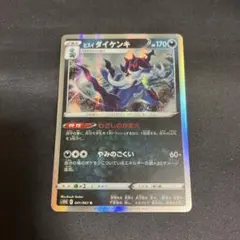 ポケモンカード ヒスイダイケンキ R 041/067のサムネイル