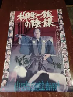 2026年最新】萬屋錦之介の人気アイテム - メルカリ