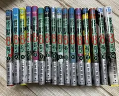 【中古】怪獣8号全巻セット＋ポストカード他