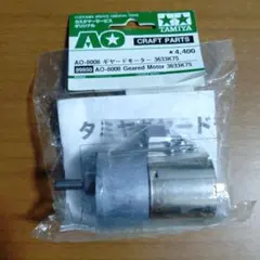 TAMIYA AO-8037 ギヤードモーター 540K300 - メルカリ
