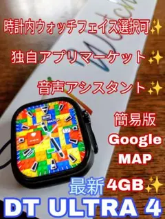 【新品】DT ULTRA4 4GB AMOLED 400mAh ブラック