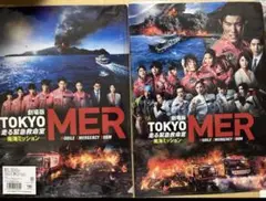 劇場版 TOKYO MER 南海ミッション クリアファイルセット 劇場グッズ