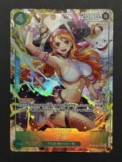 【美品】ワンピースカード　ナミ　パラレル　SR 蒼海の七傑　OP14-031