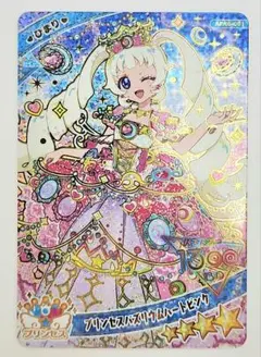 ひみつのアイプリ　リング6弾　プリンセスバズリウムハートピンク　ひまり