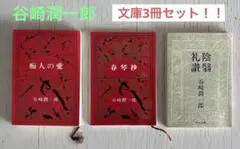 Item thumbnail for item f9cf2ab3-3d12-4f4e-9550-b14c4a1ff5d7