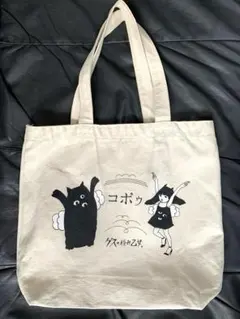 m*m様 ゲスの極み乙女 直筆サイン入りバック - メルカリ