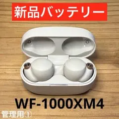 WF-1000XM4