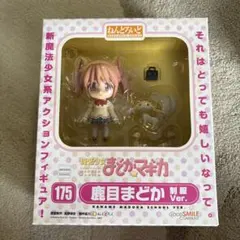 魔法少女まどか☆マギカ ねんどろいど　鹿目まどか　 制服Ver. 新品未開封のサムネイル