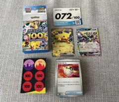 スタートデッキ100 バトルコレクション 025 ピカチュウSAR抜き - メルカリ