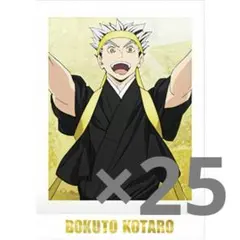 ハイキュー 木兎光太郎 ぱしゃこれ 応援団