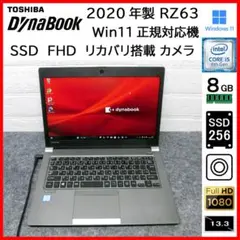 2026年最新】tx DYNABOOKの人気アイテム - メルカリ