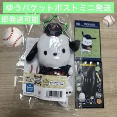 ポチャッコ セット