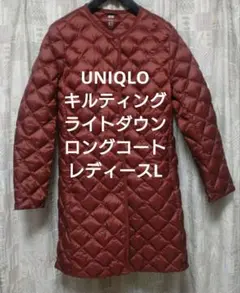 【美品❗️】◆UNIQLO◆キルティングライトダウンジャケットL／赤茶色