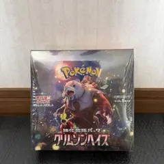 ポケモンカードゲーム クリムゾンヘイズ 未開封BOX - メルカリ