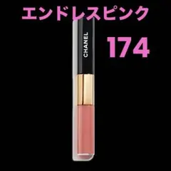 ルルージュデュオウルトラトゥニュ174巾着付