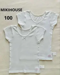 ミキハウス 100cm 半袖肌着 2枚セット
