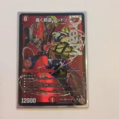 レッドゾーンFスリーブ　60枚 スリーブ『[GP2024-2nd]轟く覚醒レッドゾーンバスター』60枚入り